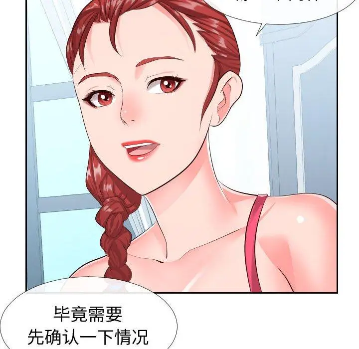 漫画《同一屋檐》第16话第105张图