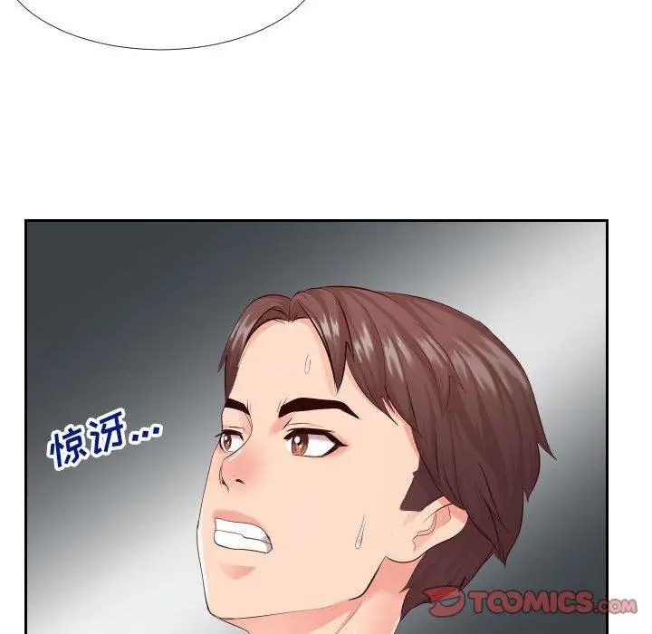 漫画《同一屋檐》第16话第106张图