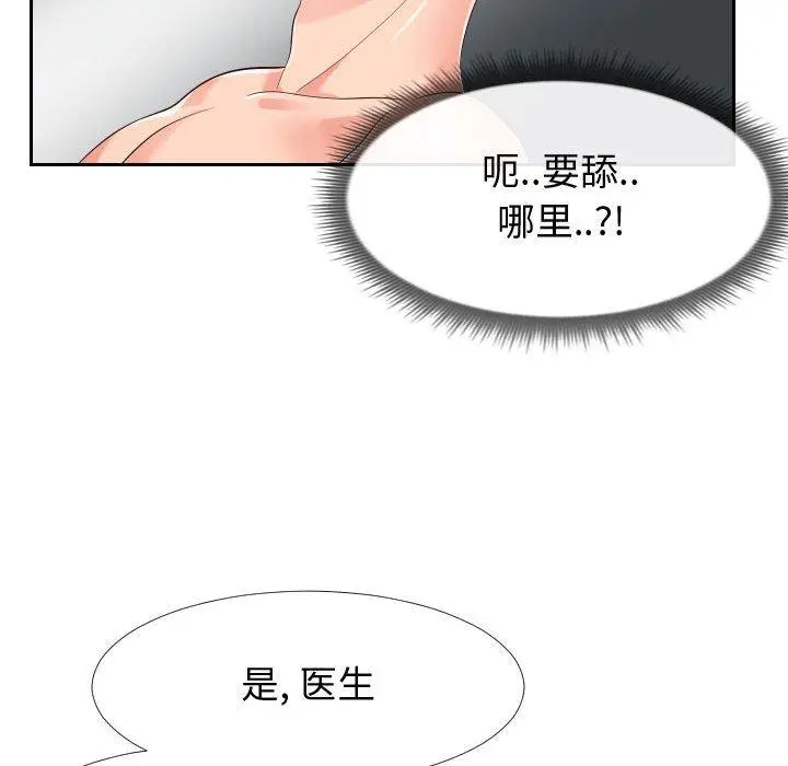 漫画《同一屋檐》第16话第107张图