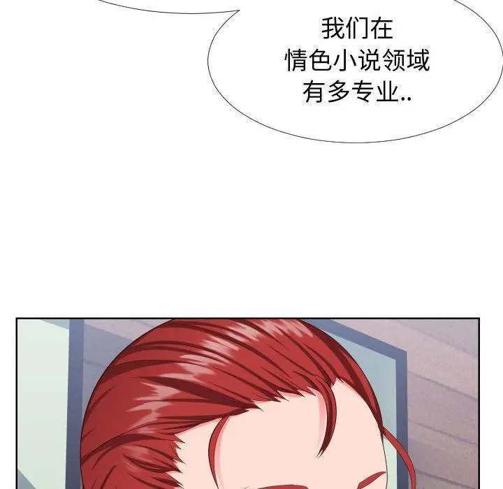 漫画《同一屋檐》第16话第11张图