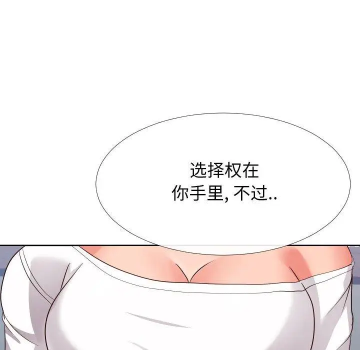 漫画《同一屋檐》第16话第13张图