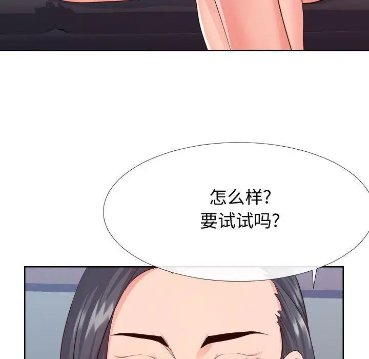 漫画《同一屋檐》第16话第15张图