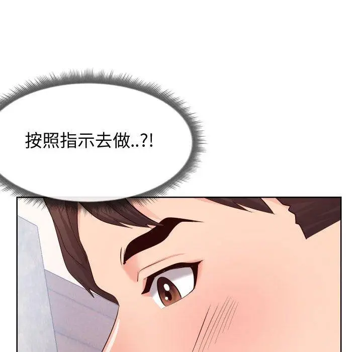 漫画《同一屋檐》第16话第17张图