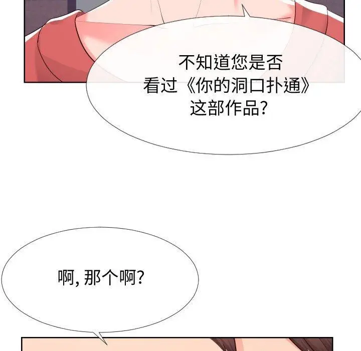 漫画《同一屋檐》第16话第20张图