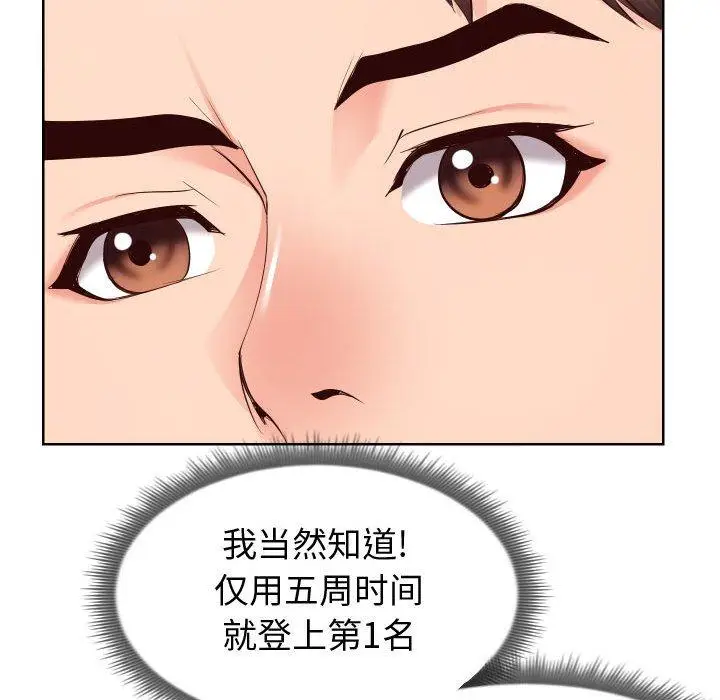 漫画《同一屋檐》第16话第21张图