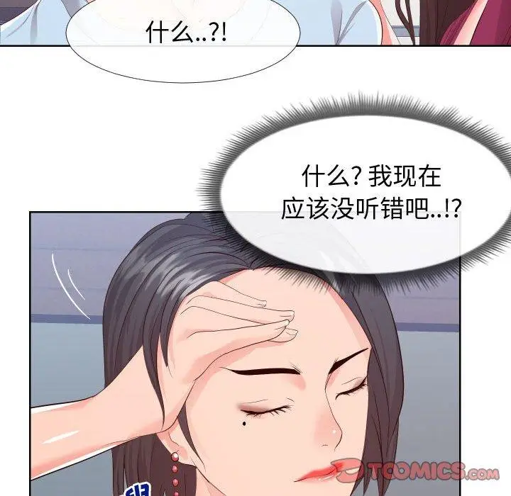漫画《同一屋檐》第16话第26张图