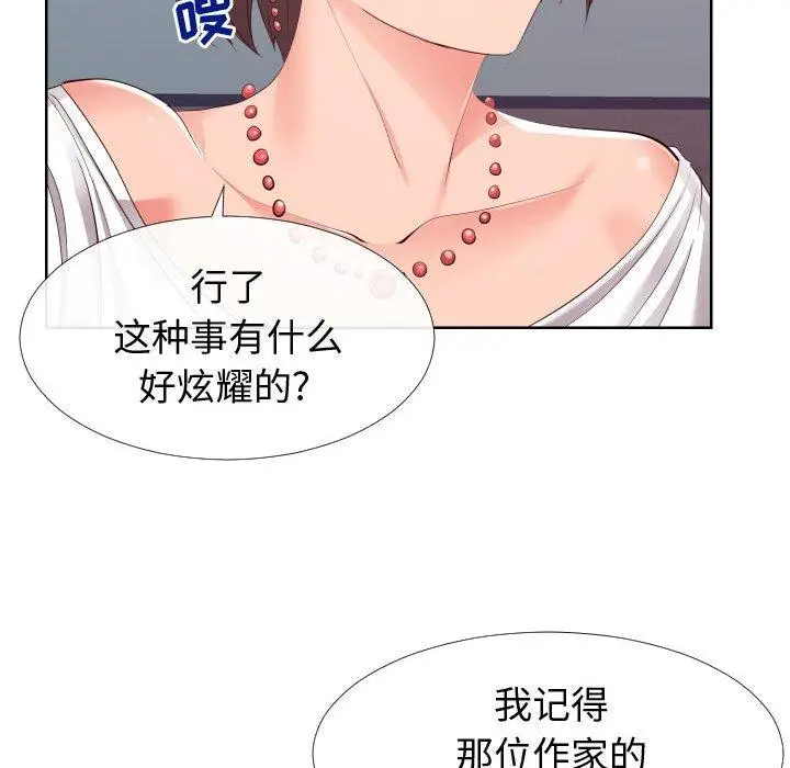 漫画《同一屋檐》第16话第27张图