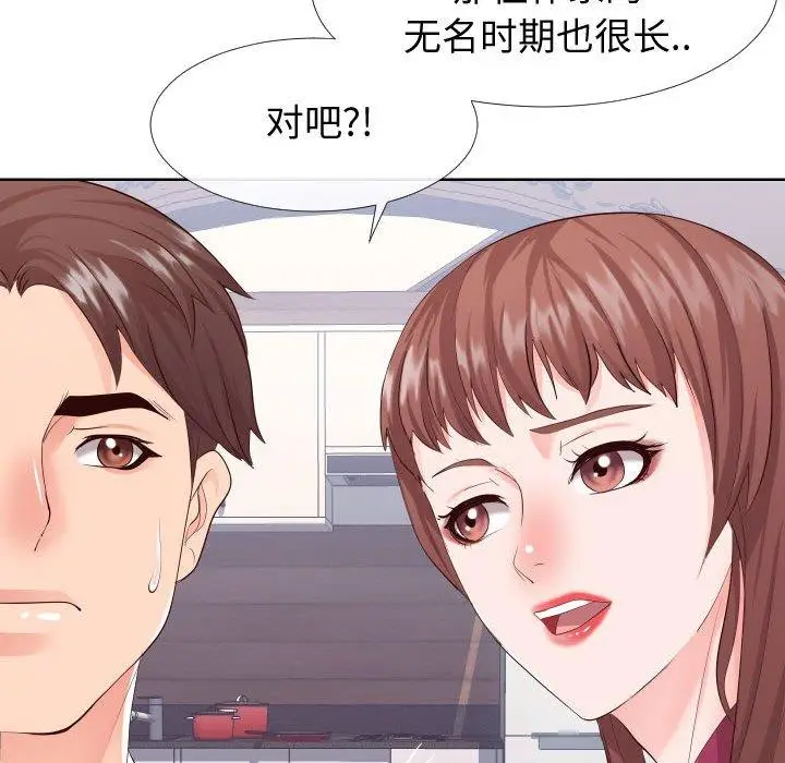 漫画《同一屋檐》第16话第28张图
