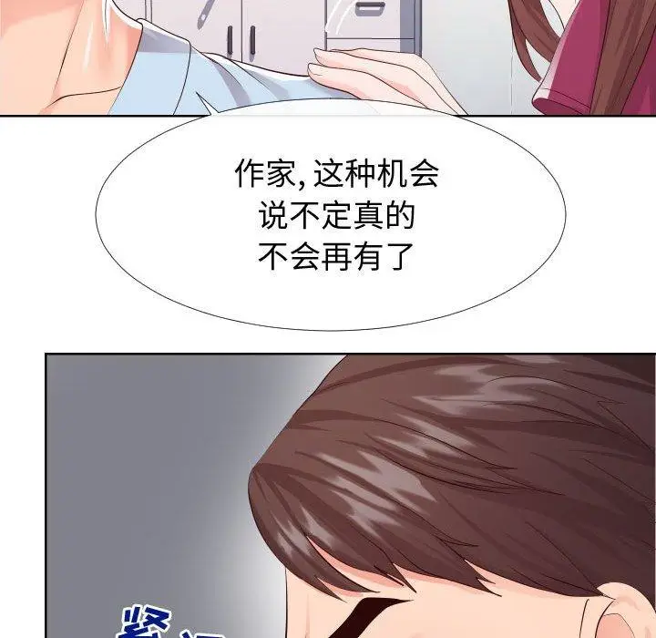 漫画《同一屋檐》第16话第29张图
