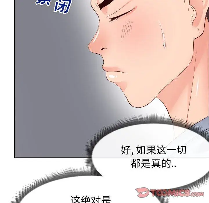 漫画《同一屋檐》第16话第30张图
