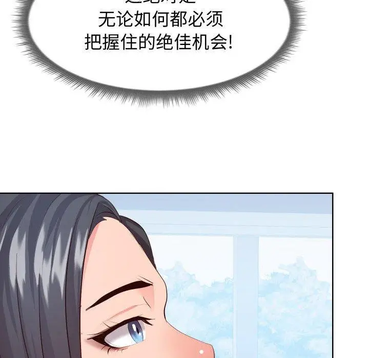 漫画《同一屋檐》第16话第31张图