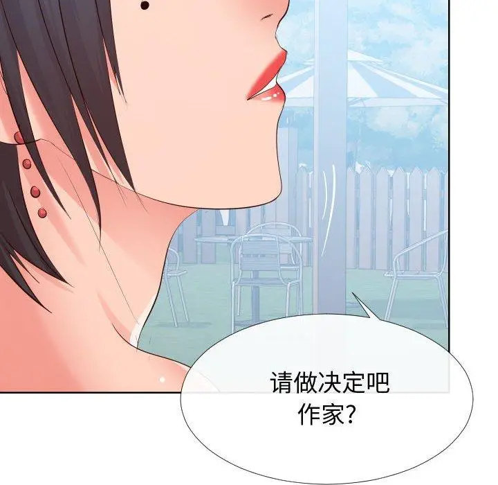 漫画《同一屋檐》第16话第32张图