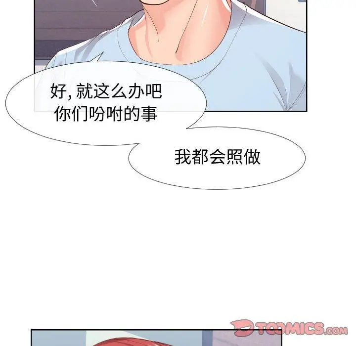 漫画《同一屋檐》第16话第34张图