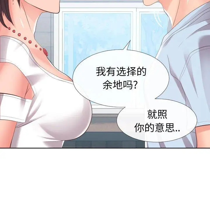 漫画《同一屋檐》第16话第45张图
