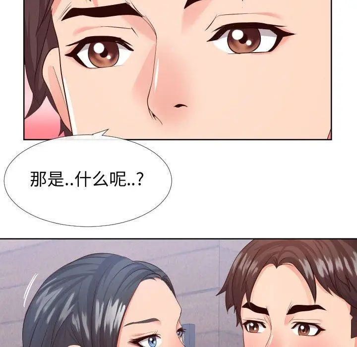 漫画《同一屋檐》第16话第48张图