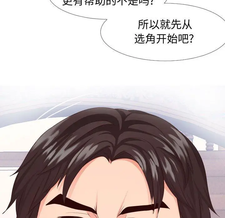 漫画《同一屋檐》第16话第51张图