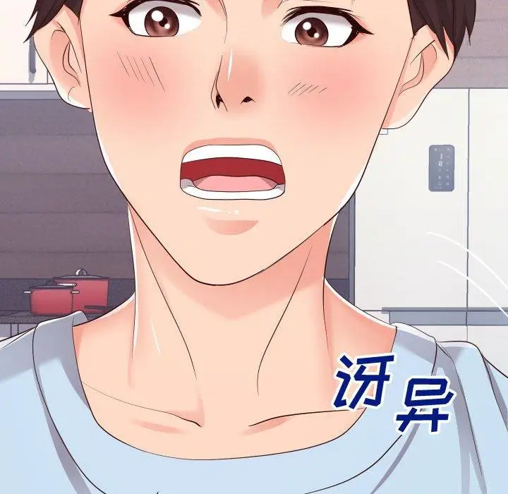 漫画《同一屋檐》第16话第52张图