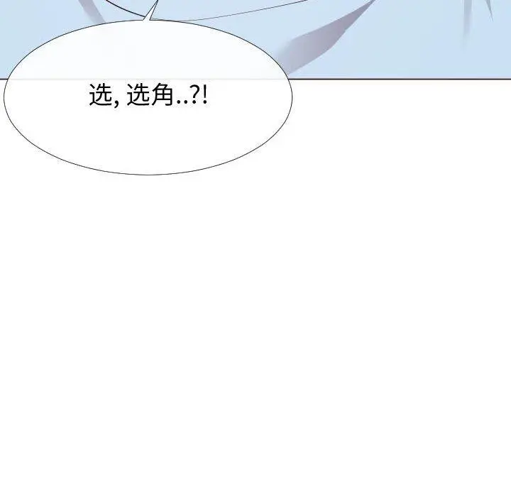漫画《同一屋檐》第16话第53张图