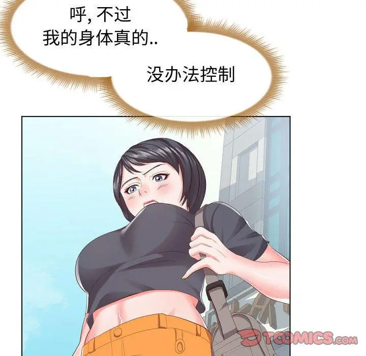 漫画《同一屋檐》第16话第58张图