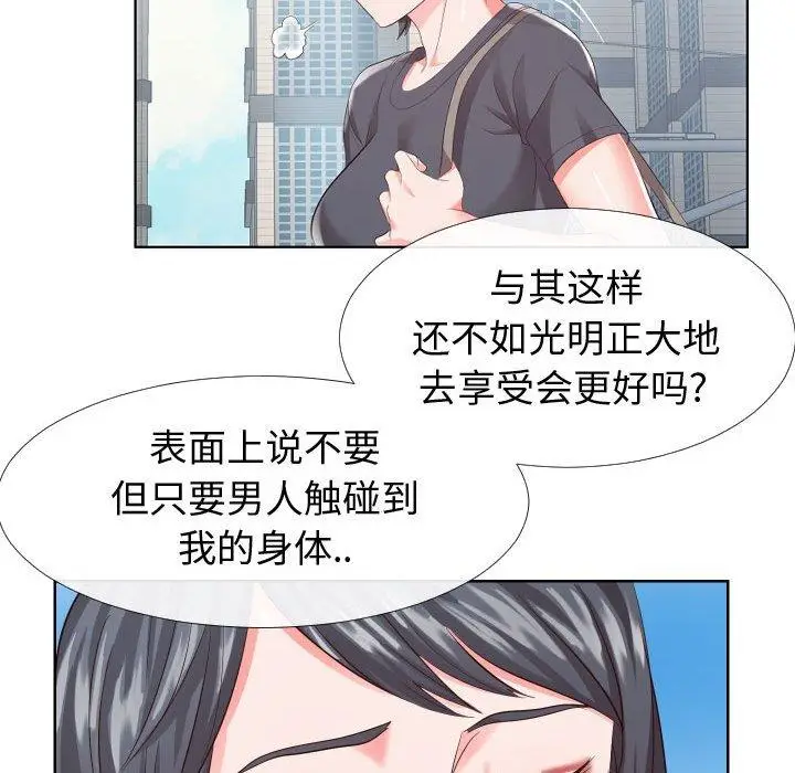 漫画《同一屋檐》第16话第60张图