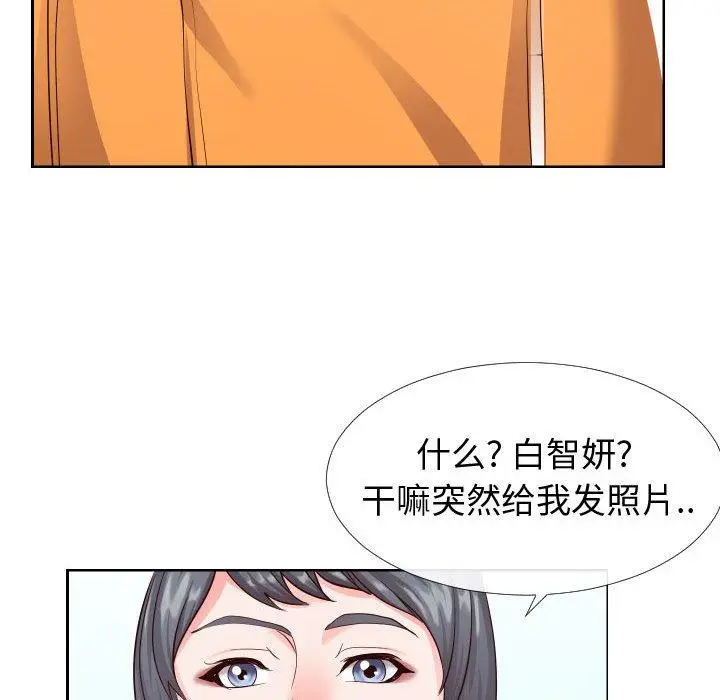 漫画《同一屋檐》第16话第64张图