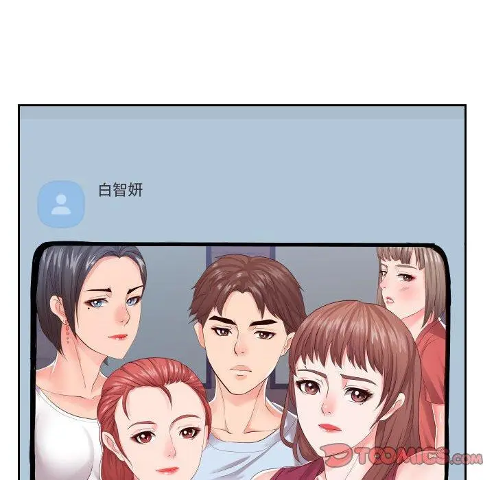 漫画《同一屋檐》第16话第66张图