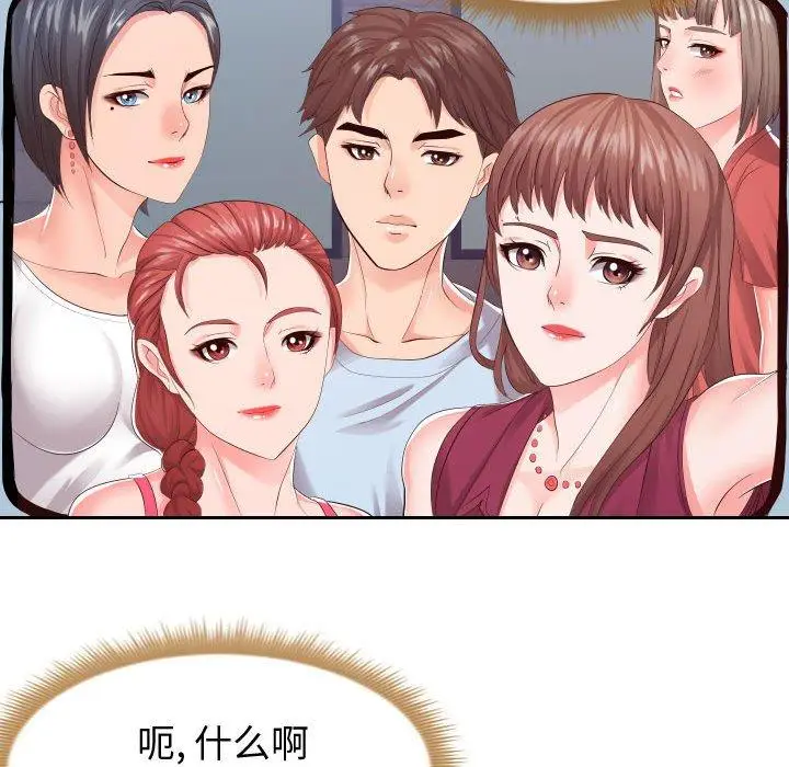 漫画《同一屋檐》第16话第68张图