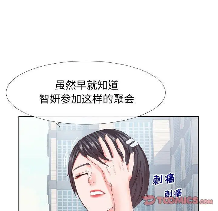 漫画《同一屋檐》第16话第70张图