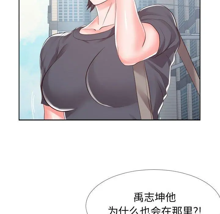 漫画《同一屋檐》第16话第71张图
