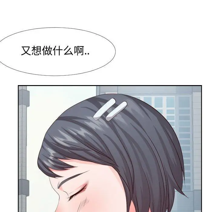 漫画《同一屋檐》第16话第73张图