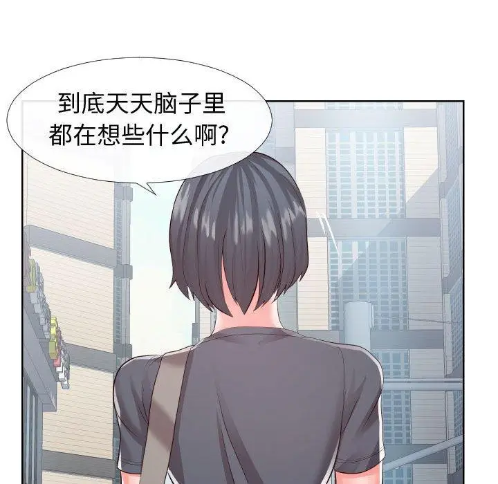漫画《同一屋檐》第16话第76张图