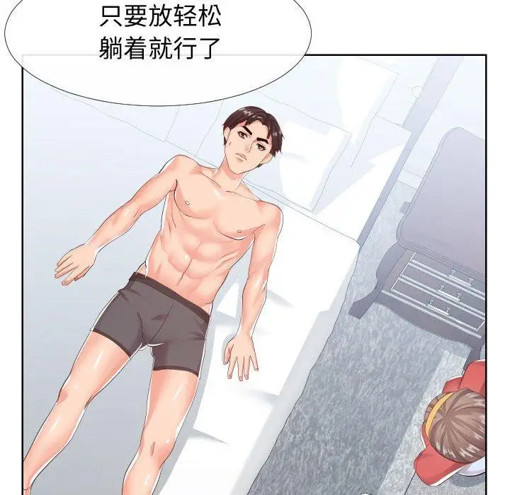 漫画《同一屋檐》第16话第81张图