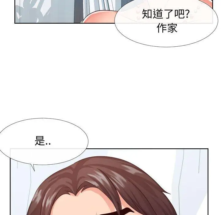 漫画《同一屋檐》第16话第85张图
