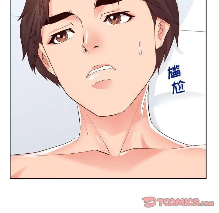 漫画《同一屋檐》第16话第86张图
