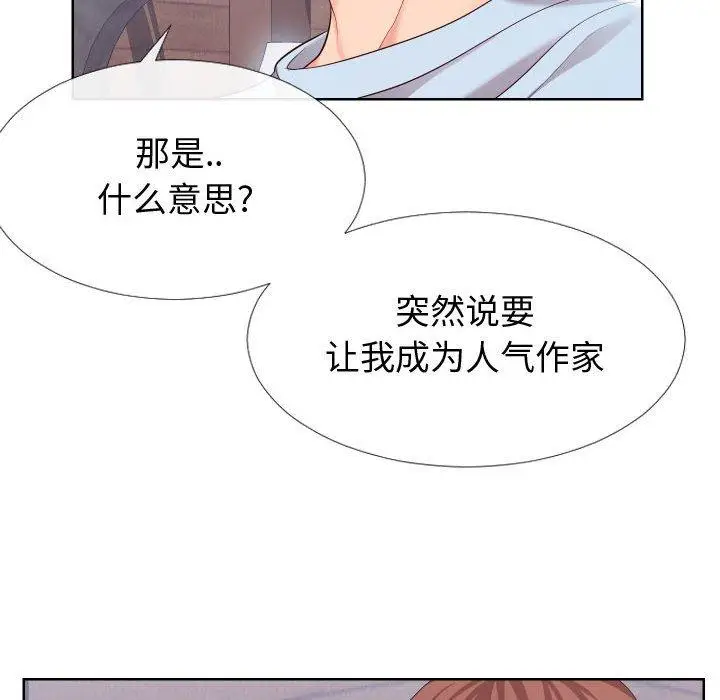漫画《同一屋檐》第16话第9张图