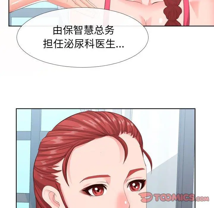 漫画《同一屋檐》第16话第90张图