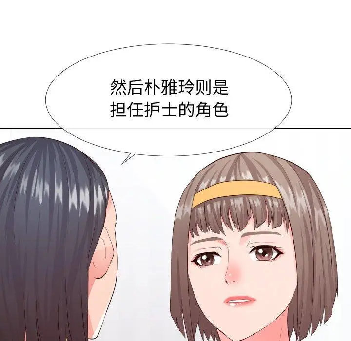 漫画《同一屋檐》第16话第92张图