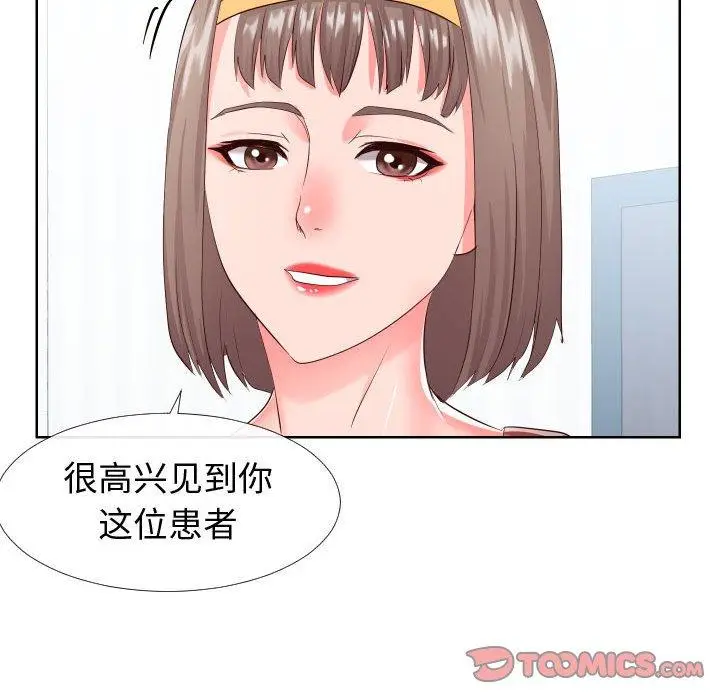 漫画《同一屋檐》第16话第94张图