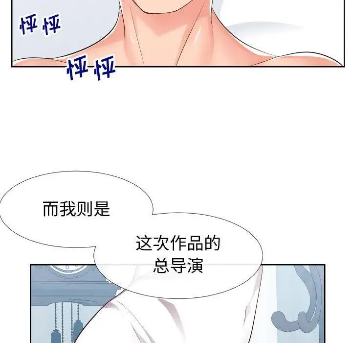 漫画《同一屋檐》第16话第96张图