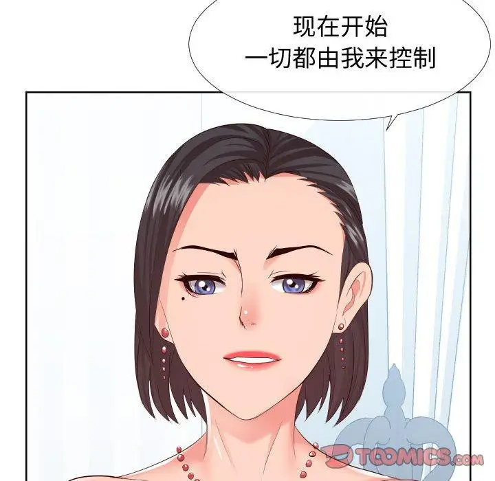 漫画《同一屋檐》第16话第98张图
