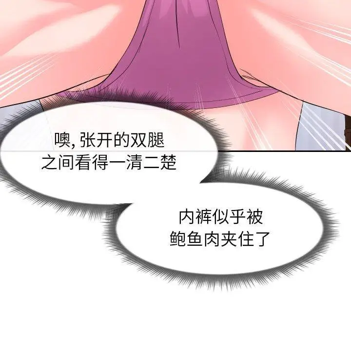 漫画《同一屋檐》第17话第100张图