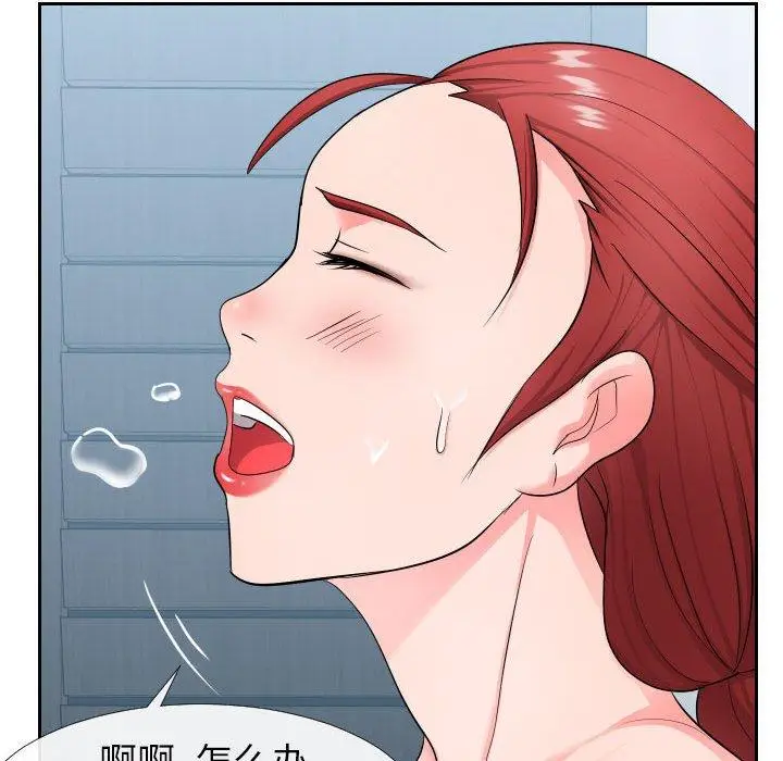 漫画《同一屋檐》第17话第101张图