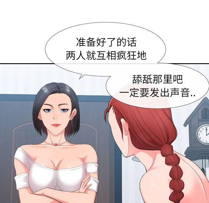 漫画《同一屋檐》第17话第104张图