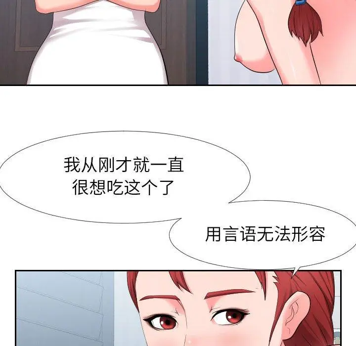 漫画《同一屋檐》第17话第105张图