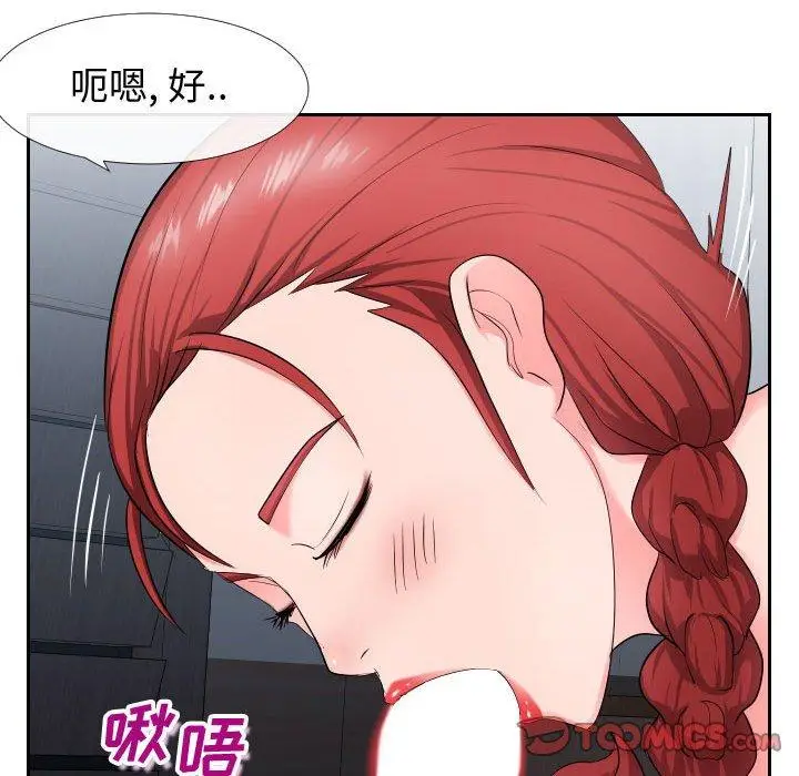 漫画《同一屋檐》第17话第110张图