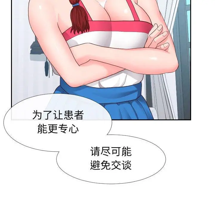 漫画《同一屋檐》第17话第12张图