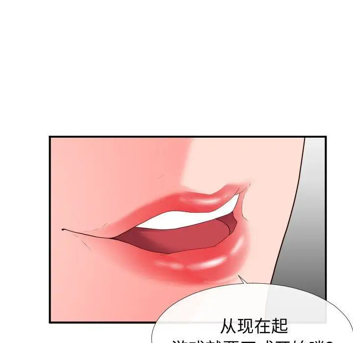 漫画《同一屋檐》第17话第13张图