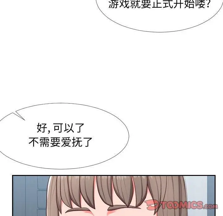 漫画《同一屋檐》第17话第14张图