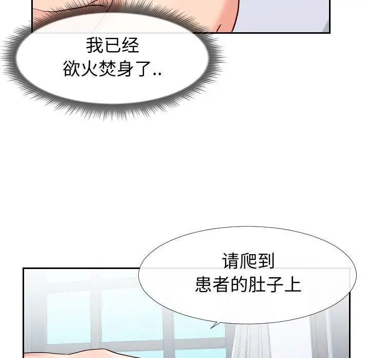 漫画《同一屋檐》第17话第17张图