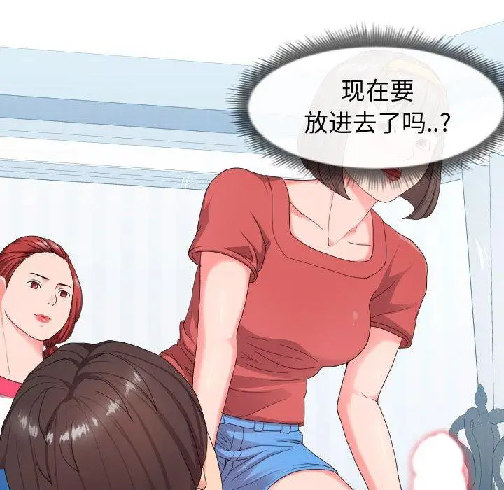 漫画《同一屋檐》第17话第19张图